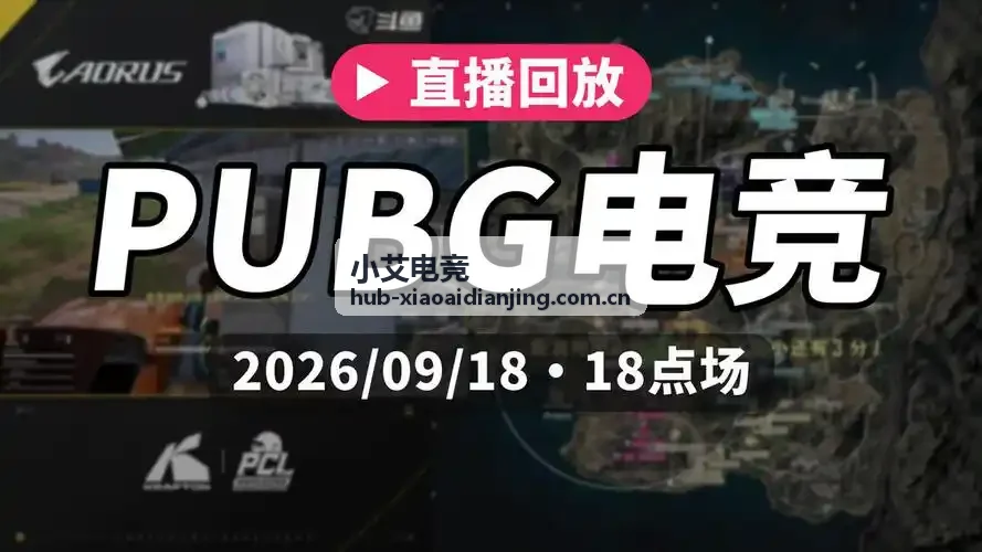 小艾电竞选手状态监测指标解析